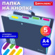 Папка-органайзер на кнопке 5 отделений, BRAUBERG 