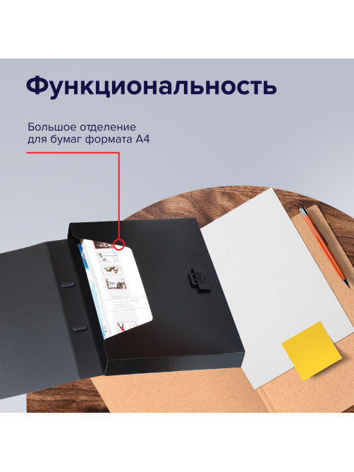 Папка-портфель пластиковая BRAUBERG 