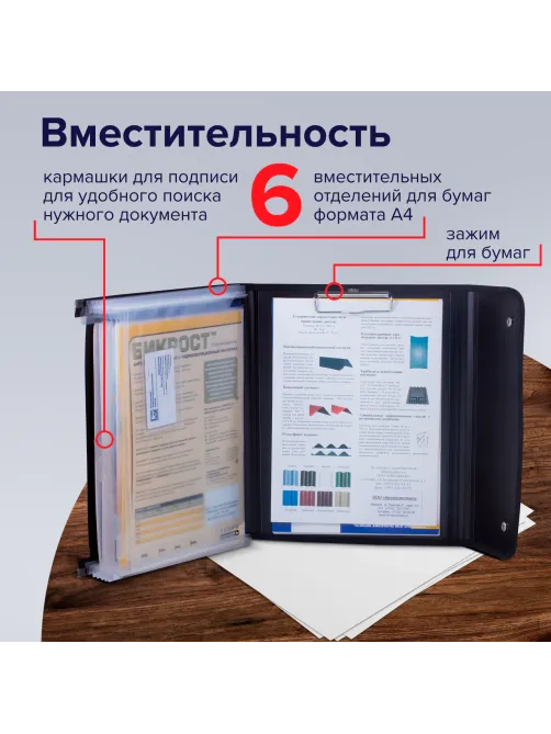 Папка для конференций BRAUBERG, А4, 6 отделений, черная, Россия, 226015