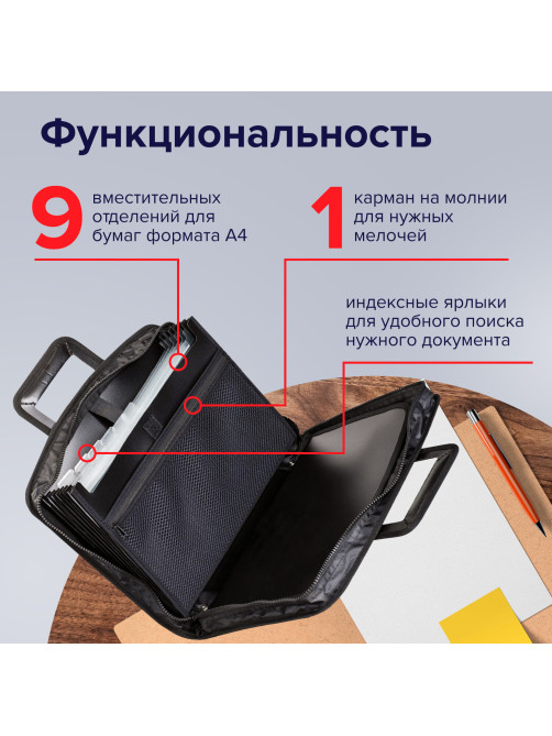 Папка-портфель пластиковая BRAUBERG А4+ (355х290х60 мм), выдвижные ручки, 9 отделений, 1 карман, черная, 225168