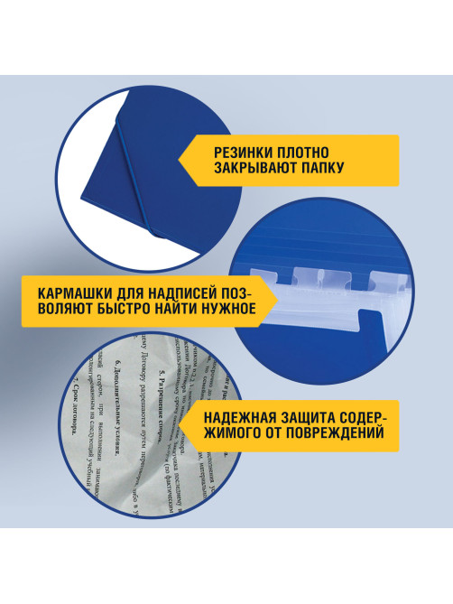 Папка на резинках BRAUBERG 