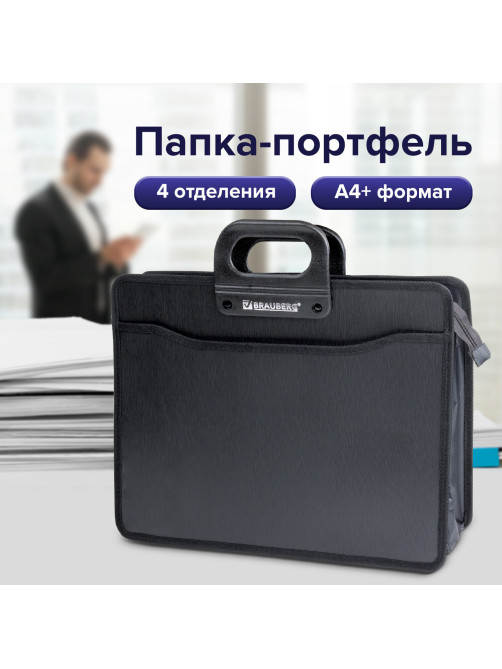 Папка-портфель пластиковая BRAUBERG А4+ (390х320х120 мм), 4 отделения, фактура под дерево, черная, 221391