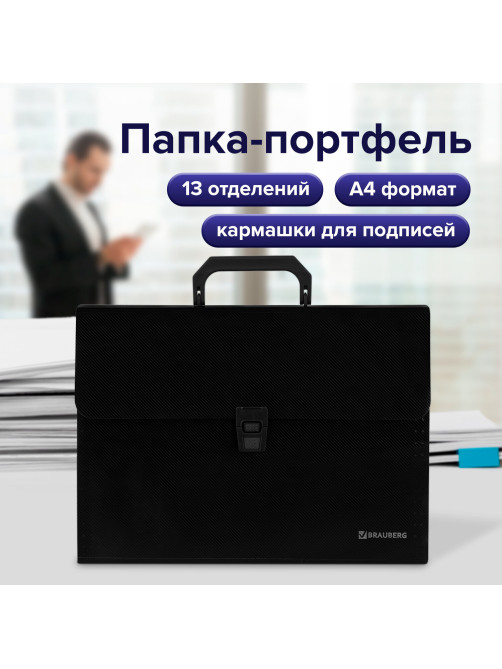 Папка-портфель пластиковая BRAUBERG А4 (332х245х35 мм), 13 отделений, фактура диагональ, черная, 221375