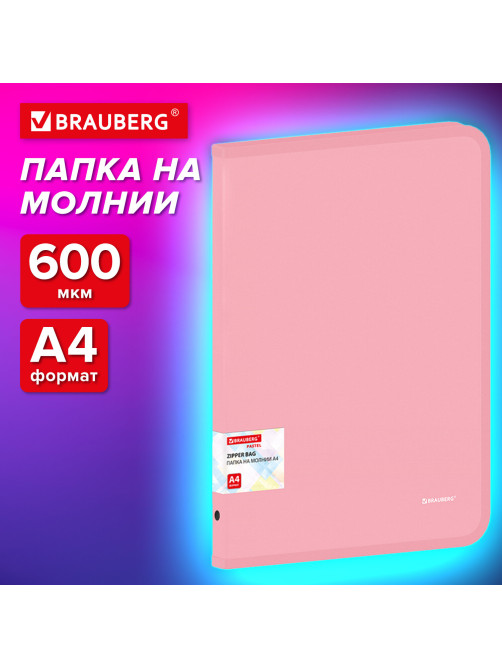 Папка объемная на молнии пластиковая BRAUBERG PASTEL, А4, 330х240 мм, 600 мкм, цвет персиковый, 271972