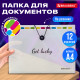 Папка-органайзер на резинке 12 отделений, BRAUBERG 
