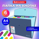 Папка-органайзер конверт на кнопке 6 отделений, BRAUBERG 