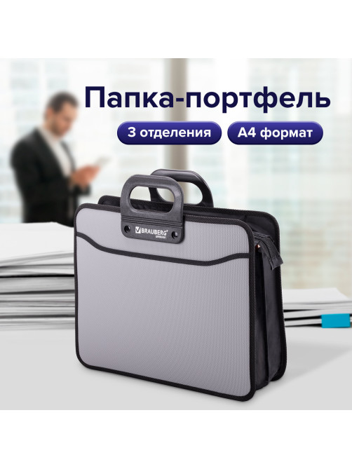 Папка-портфель пластиковая BRAUBERG ПРЕМЬЕР А4 (390х315х120 мм), 3 отделения, фактура 