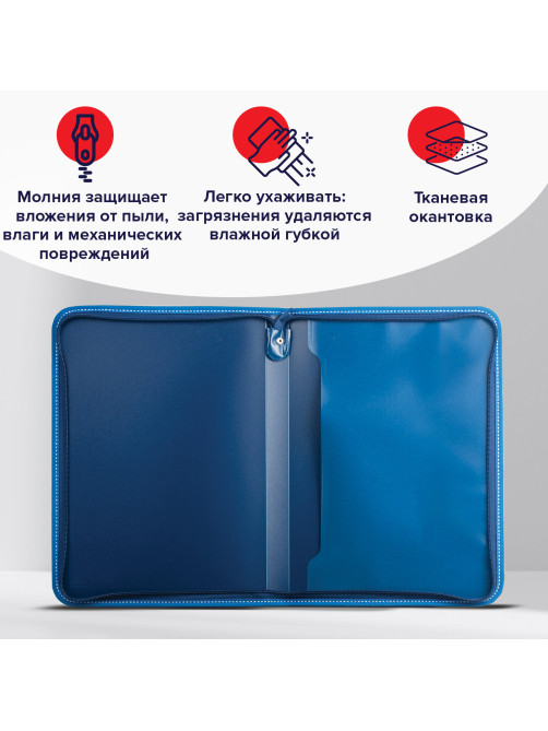 Папка на молнии пластиковая BRAUBERG 