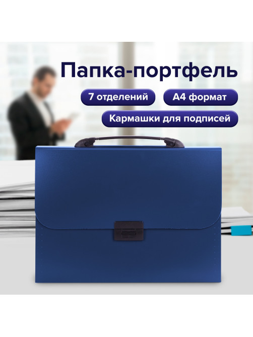 Папка-портфель пластиковая BRAUBERG 