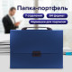 Папка-портфель пластиковая BRAUBERG 
