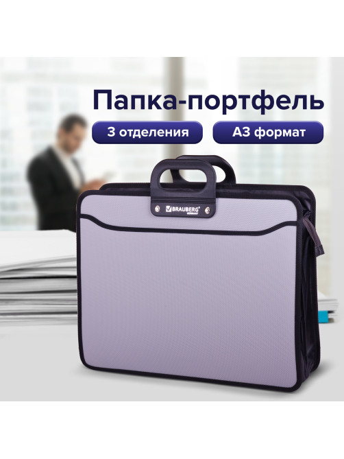Папка-портфель пластиковая БОЛЬШОГО ФОРМАТА BRAUBERG 
