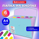 Папка-органайзер конверт на кнопке 6 отделений, BRAUBERG 