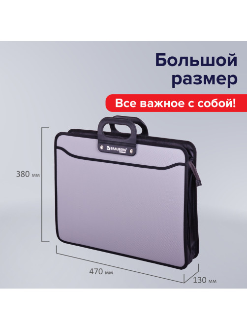 Папка-портфель пластиковая БОЛЬШОГО ФОРМАТА BRAUBERG 