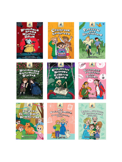 Книги для детей 
