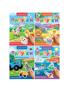 Книжка с липучками 