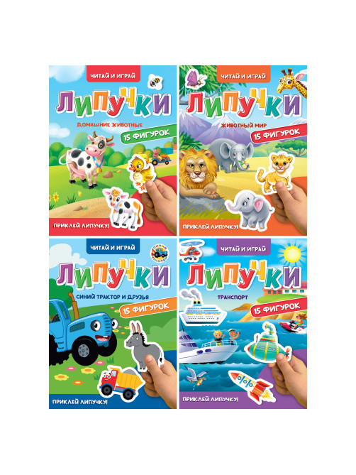 Книжка с липучками 