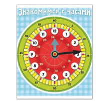Игра обучающая А5, 