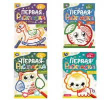 Книжка-раскраска с цветным контуром, ДЛЯ МАЛЫШЕЙ 2-3 лет, ассорти, 145х210 мм, 16 стр., УМКА