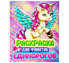 Раскраска для девочки 