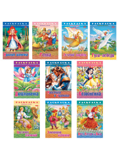 Книжка-раскраска 