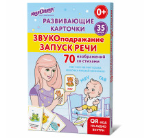 Карточки для развития речи ЗВУКОПОДРАЖАНИЕ, 70 картинок, 10х15 см, 310 г/м2, ЮНЛАНДИЯ, 691021
