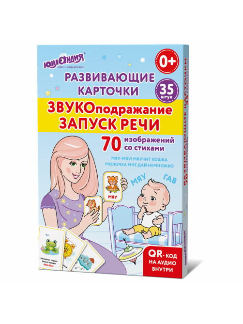 Карточки для развития речи ЗВУКОПОДРАЖАНИЕ, 70 картинок, 10х15 см, 310 г/м2, ЮНЛАНДИЯ, 691021