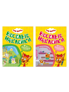 Книжка с наклейками 