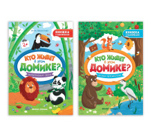 Книжка с наклейками, 