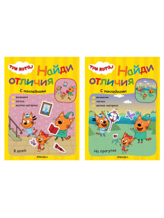 Книжка с наклейками 