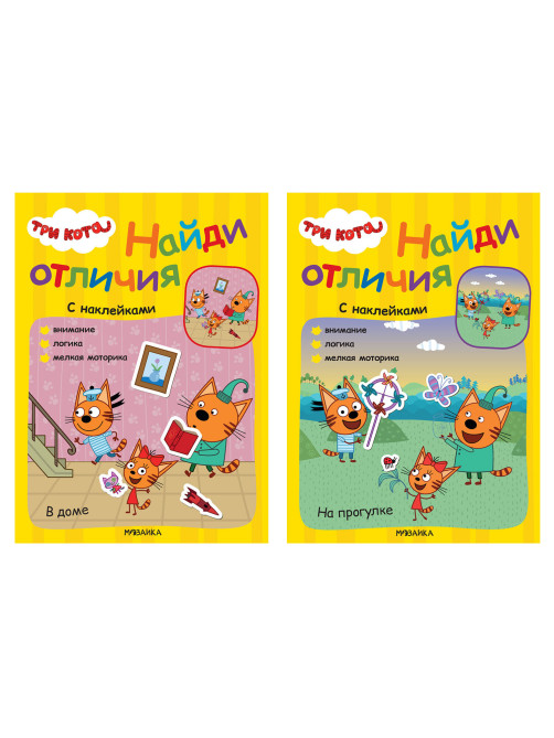 Книжка с наклейками 