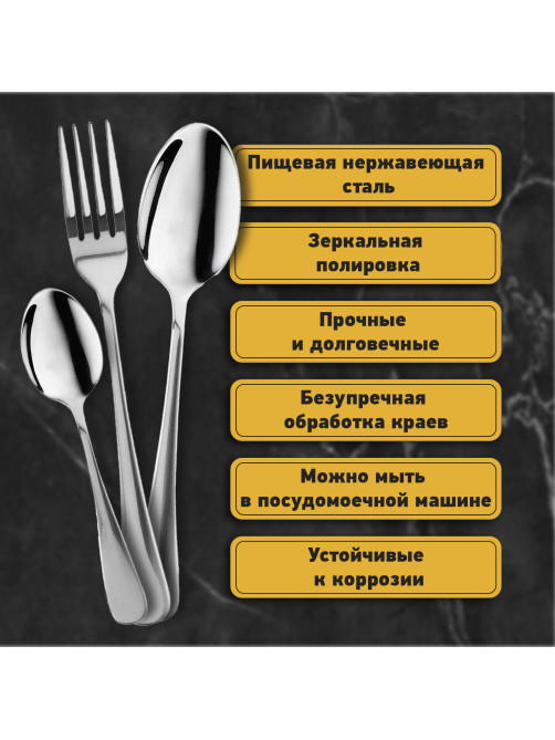 Набор столовых приборов STANDARD 18 шт., 6 персон, серебристый, нержавеющая сталь, DASWERK (ДАСВЕРК), 609074