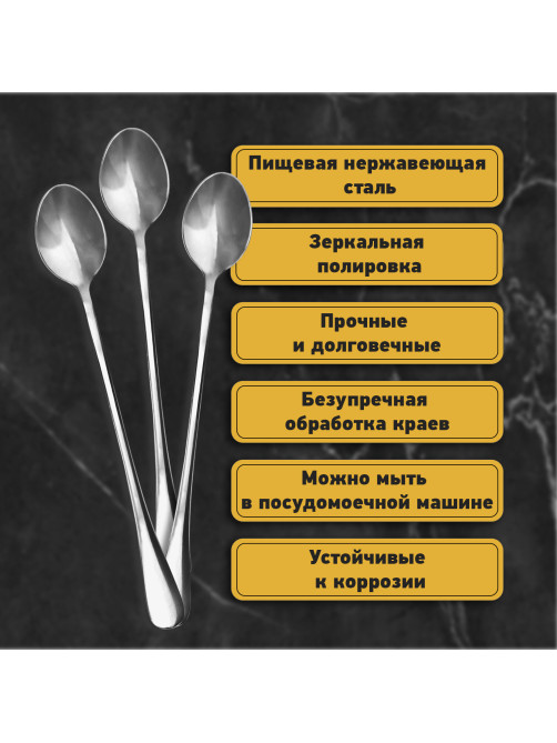 Ложки чайные 19,5 см длинные STANDARD, КОМПЛЕКТ 6 шт., полированная нержавеющая сталь, серебристые, DASWERK (ДАСВЕРК), 609076