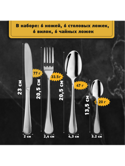 Набор столовых приборов PREMIUM 24 шт., 6 персон, серебристый, нержавеющая сталь, DASWERK (ДАСВЕРК), 609073