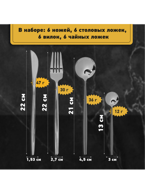 Набор столовых приборов UNIQUE 24 шт., 6 персон, серебристый, нержавеющая сталь, DASWERK (ДАСВЕРК), 609072