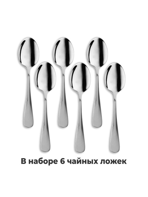 Ложки чайные 13,5 см, STANDARD, КОМПЛЕКТ 6 шт., полированная нержавеющая сталь, серебристые DASWERK (ДАСВЕРК), 609075