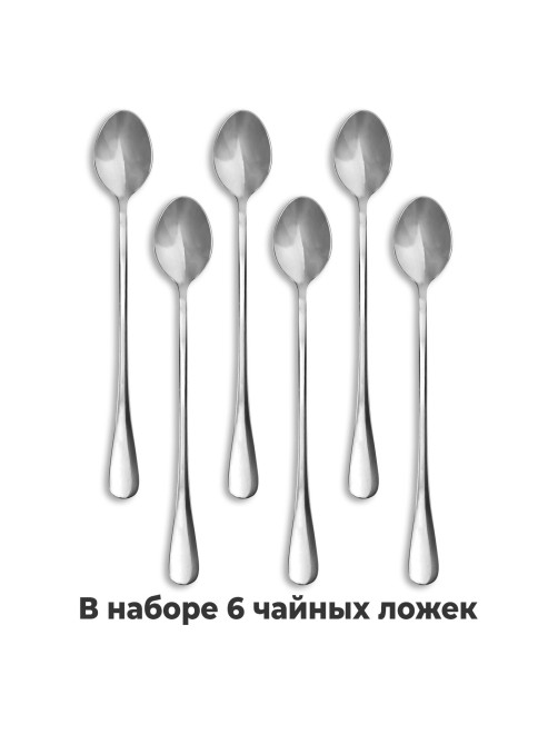 Ложки чайные 19,5 см длинные STANDARD, КОМПЛЕКТ 6 шт., полированная нержавеющая сталь, серебристые, DASWERK (ДАСВЕРК), 609076