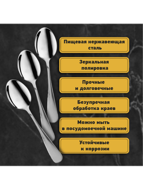Ложки чайные 13,5 см, STANDARD, КОМПЛЕКТ 6 шт., полированная нержавеющая сталь, серебристые DASWERK (ДАСВЕРК), 609075