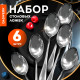 Ложки столовые 20 см, STANDARD, КОМПЛЕКТ 6 шт., полированная нержавеющая сталь, серебристые, DASWERK (ДАСВЕРК), 609077