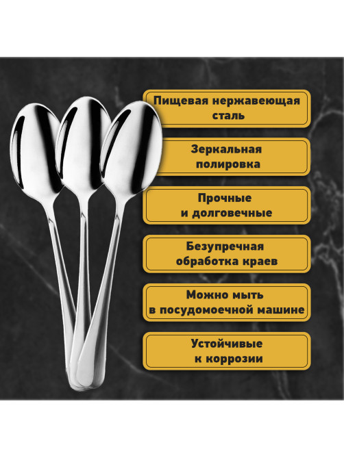 Ложки столовые 20 см, STANDARD, КОМПЛЕКТ 6 шт., полированная нержавеющая сталь, серебристые, DASWERK (ДАСВЕРК), 609077