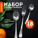 Набор столовых приборов STANDARD 18 шт., 6 персон, серебристый, нержавеющая сталь, DASWERK (ДАСВЕРК), 609074