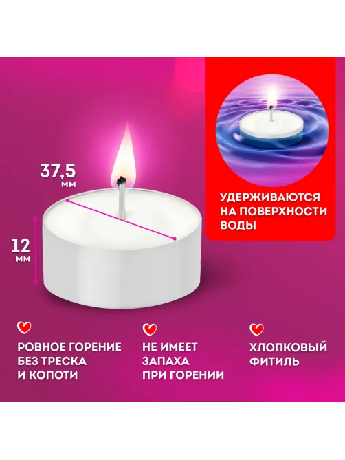 Свечи чайные Long Life, до 5 часов горения, вес 12 г, КОМПЛЕКТ 10 шт., в гильзе, LAIMA, 609199