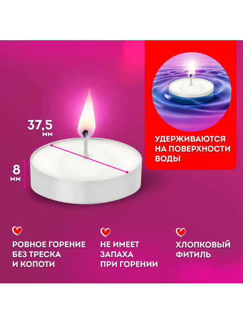 Свечи чайные Standard, до 3,5 часов горения, вес 9 г, КОМПЛЕКТ 50 шт., в гильзе, LAIMA, 609197