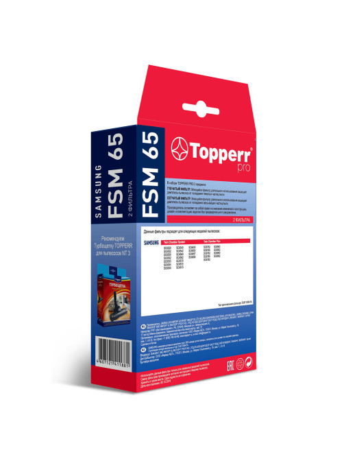 Комплект фильтров TOPPERR FSM 65, для пылесосов SAMSUNG, 1115
