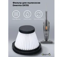 Фильтр для пылесоса DEERMA DX115C, DX115C HEPA