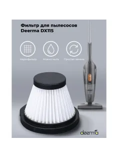 Фильтр для пылесоса DEERMA DX115C, DX115C HEPA