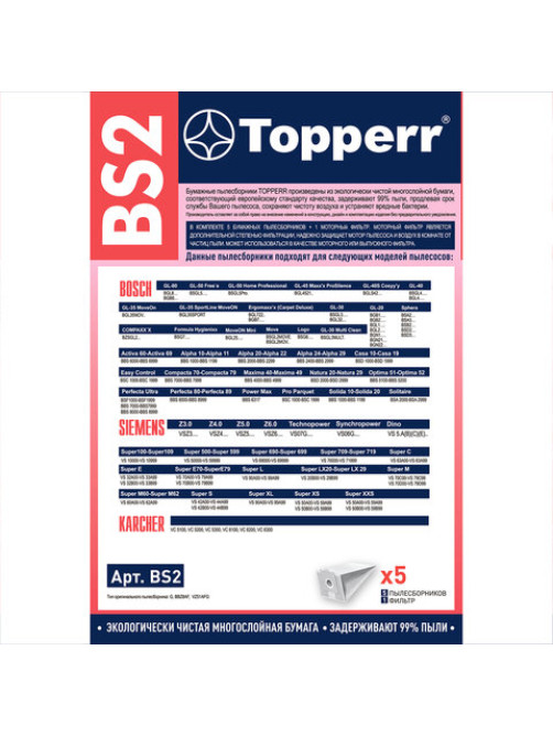 Мешок для пылесоса (пылесборник) бумажный TOPPERR BS2, BOSCH, SIEMENS, КОМПЛЕКТ 5 шт., фильтр, 1001
