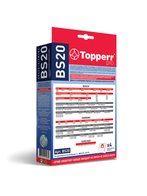 Мешок для пылесоса (пылесборник) синтетический TOPPERR BS20, BOSCH, SIEMENS, КОМПЛЕКТ 4 шт., 1401