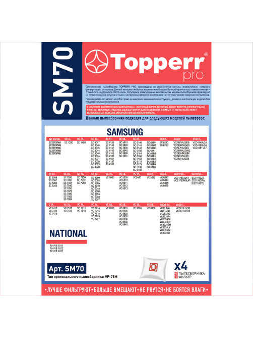 Мешок для пылесоса (пылесборник) синтетический TOPPERR SM 70, SAMSUNG, КОМПЛЕКТ 4 шт., 1406