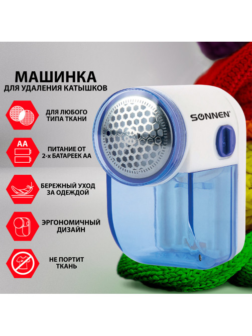 Машинка для удаления катышков миниклинер SONNEN FS-8808, белый/синий, 455464