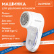 Машинка для удаления катышков аккумуляторная, комплект запасных лезвий в ПОДАРОК, DASWERK (ДАСВЕРК), 456897